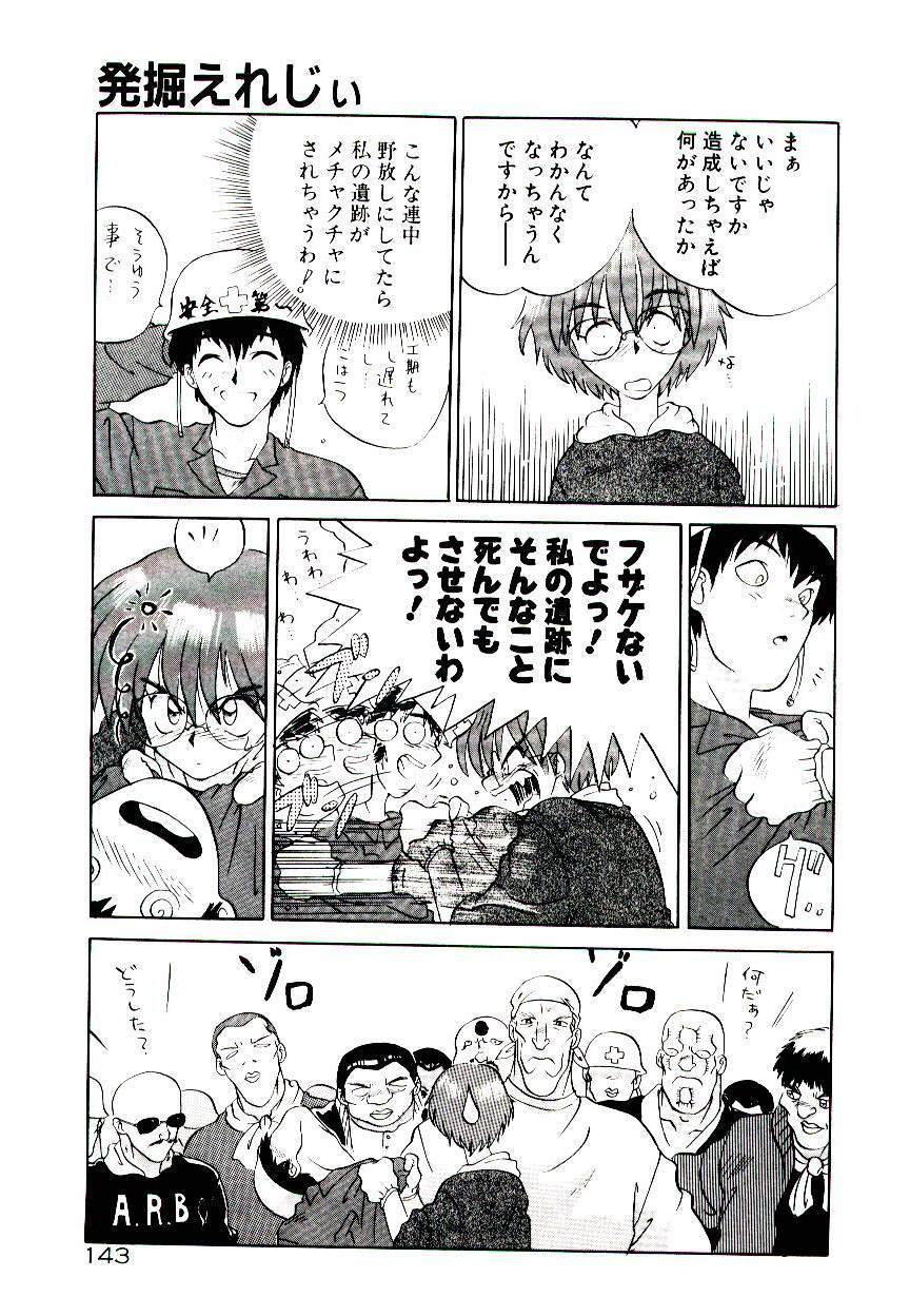 [Yamamoto Kenji] Fall in Love page 145 full