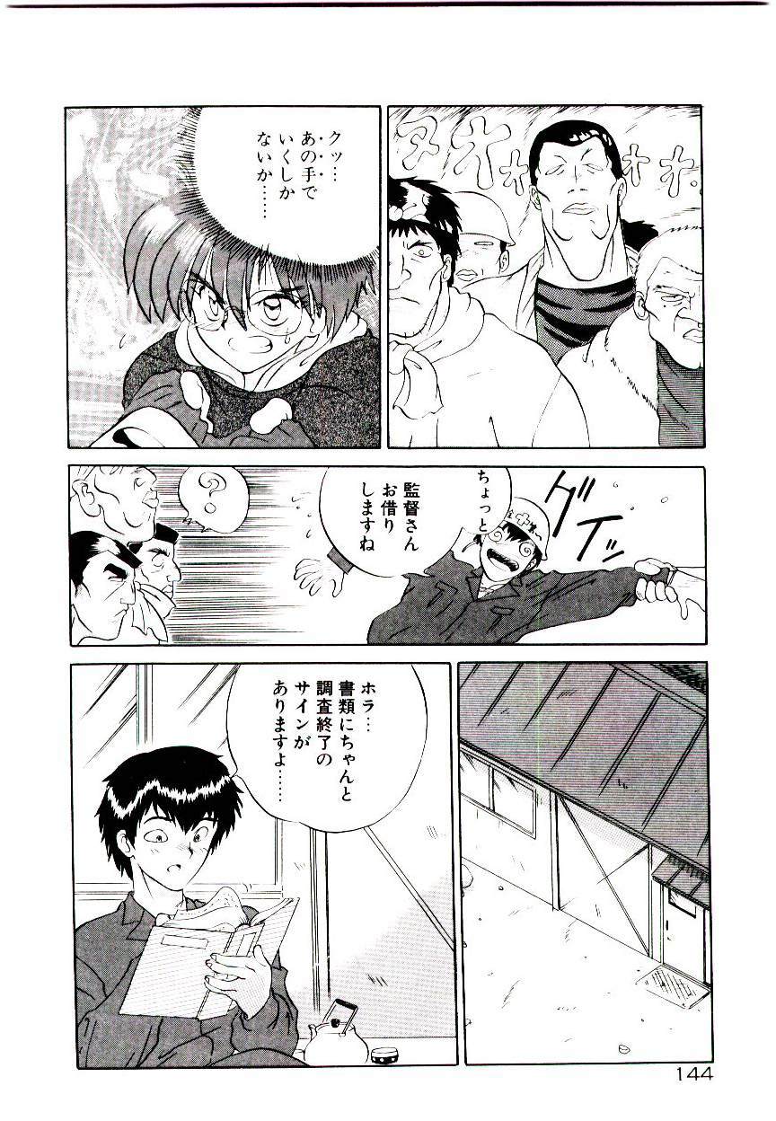 [Yamamoto Kenji] Fall in Love page 146 full