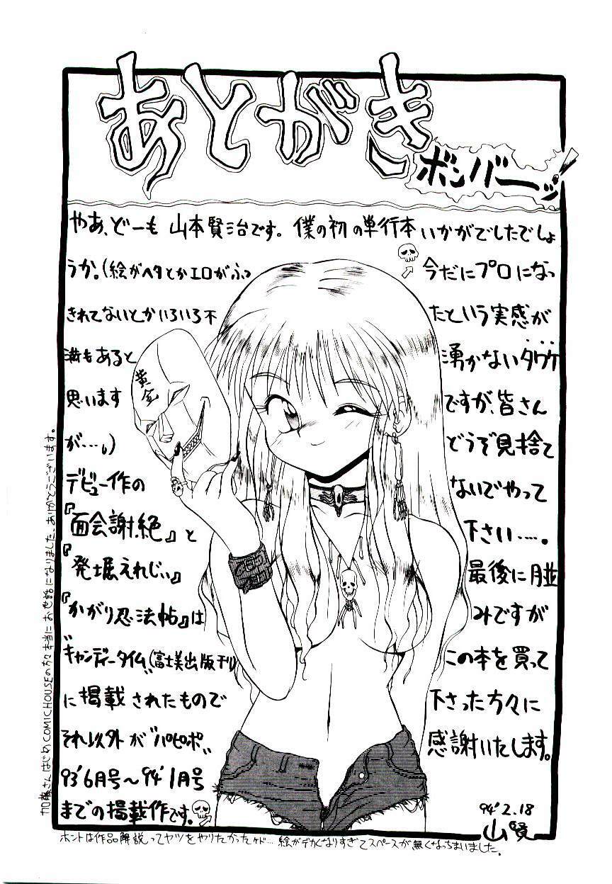 [Yamamoto Kenji] Fall in Love page 175 full