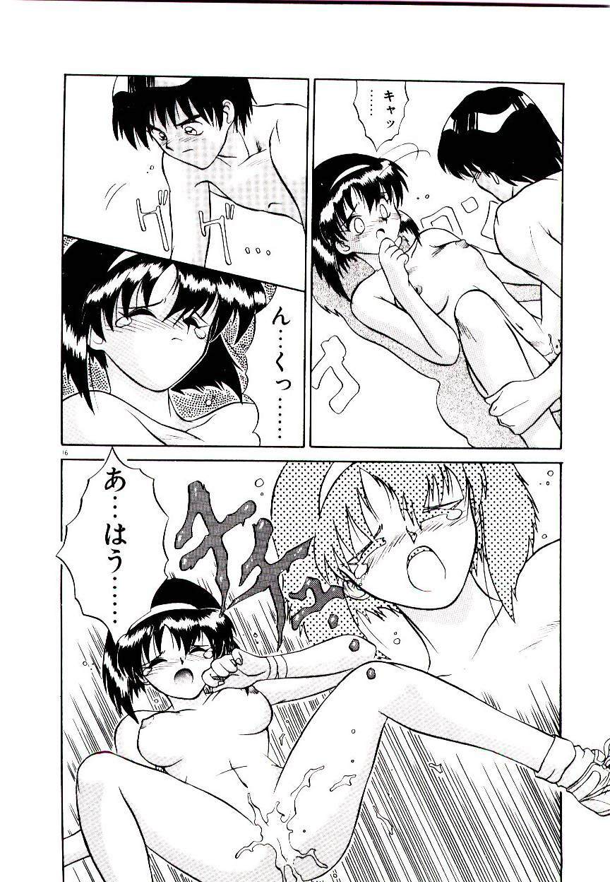 [Yamamoto Kenji] Fall in Love page 18 full