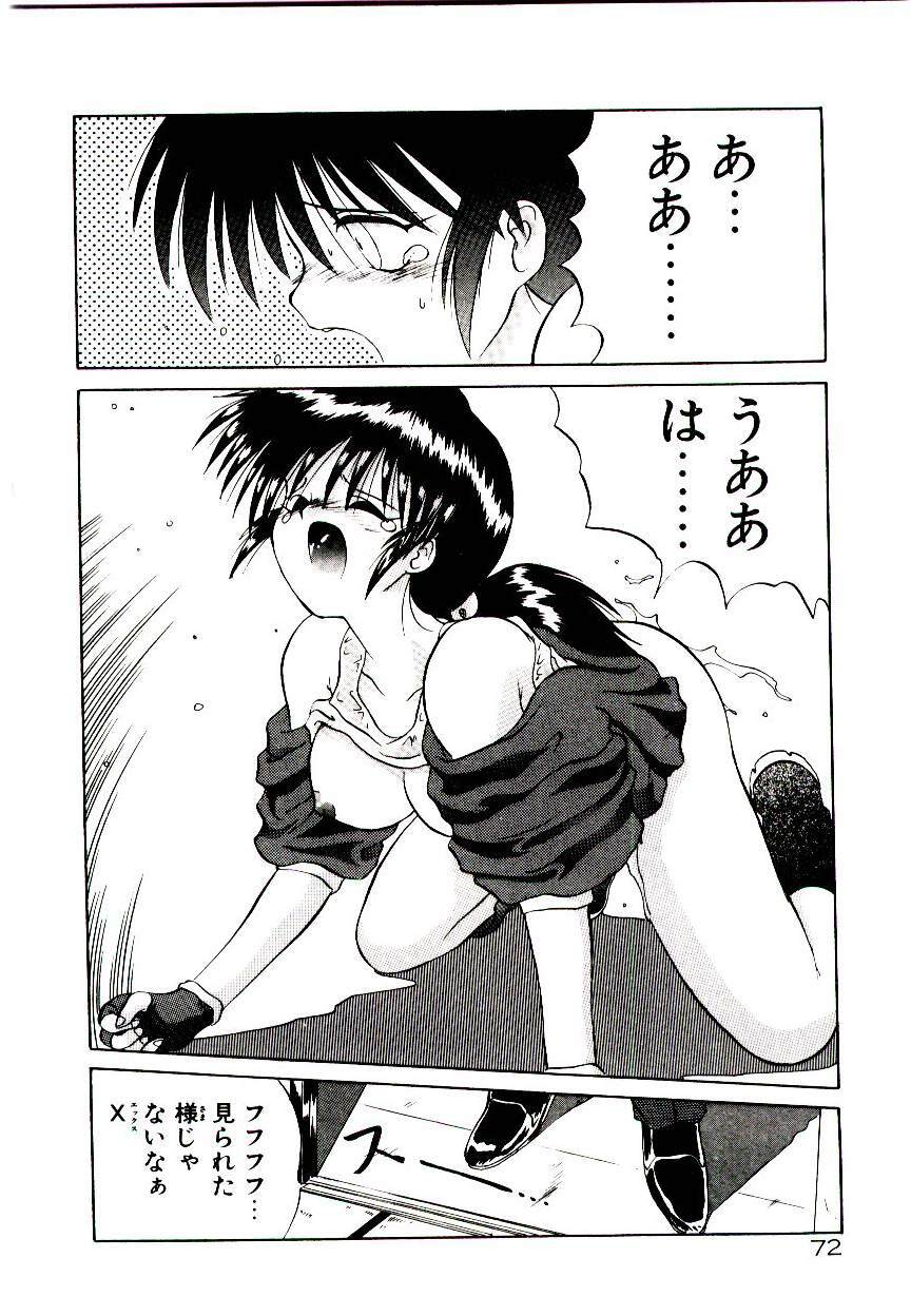[Yamamoto Kenji] Fall in Love page 74 full