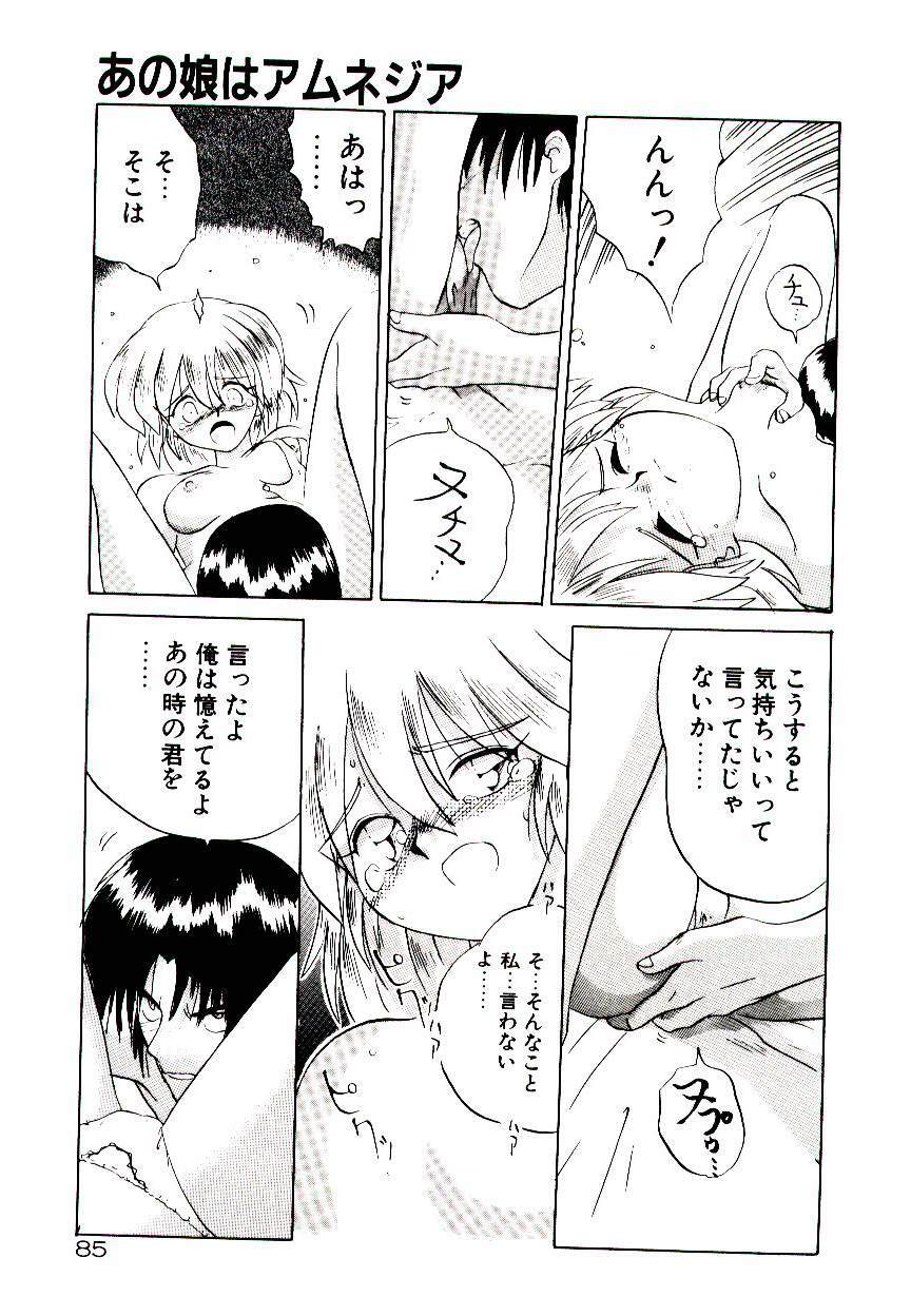 [Yamamoto Kenji] Fall in Love page 87 full