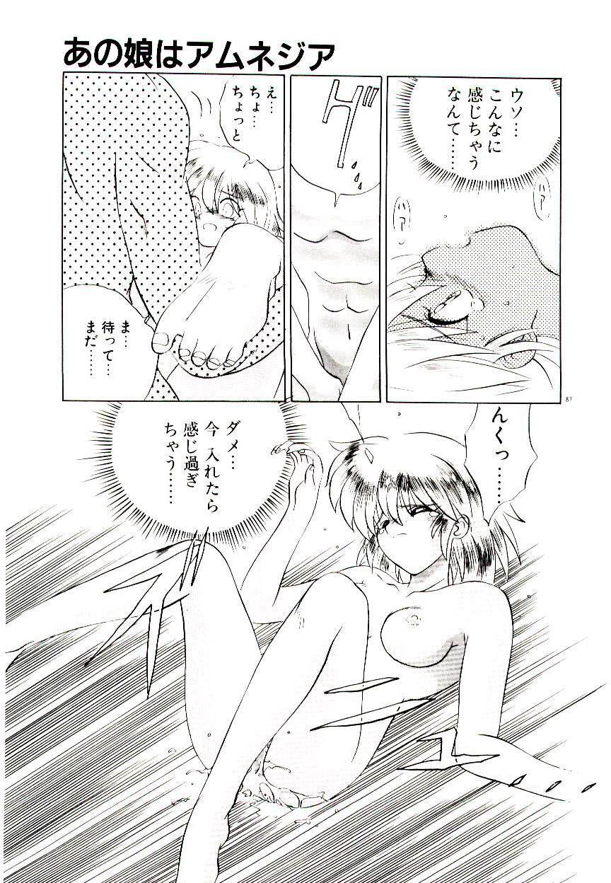 [Yamamoto Kenji] Fall in Love page 89 full