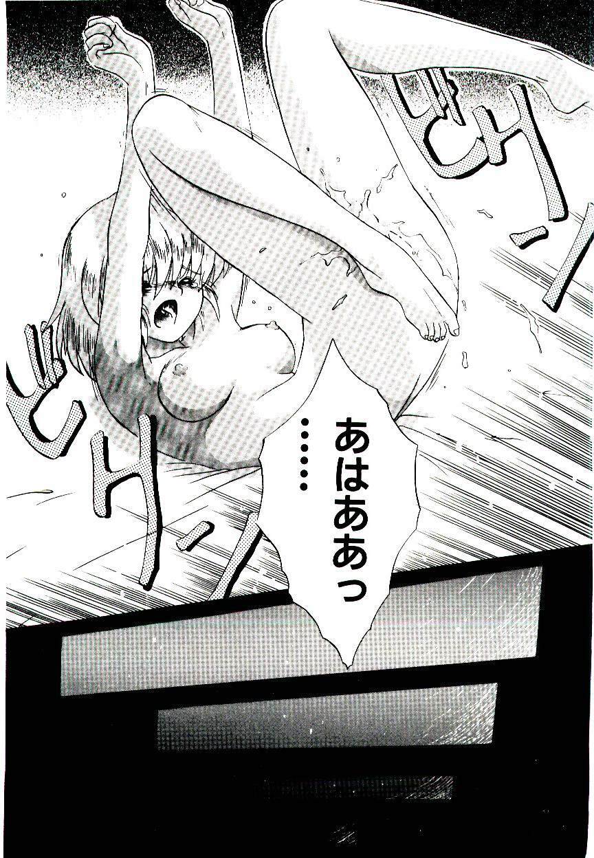 [Yamamoto Kenji] Fall in Love page 91 full