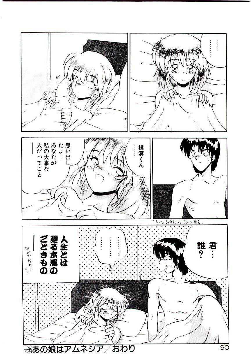 [Yamamoto Kenji] Fall in Love page 92 full