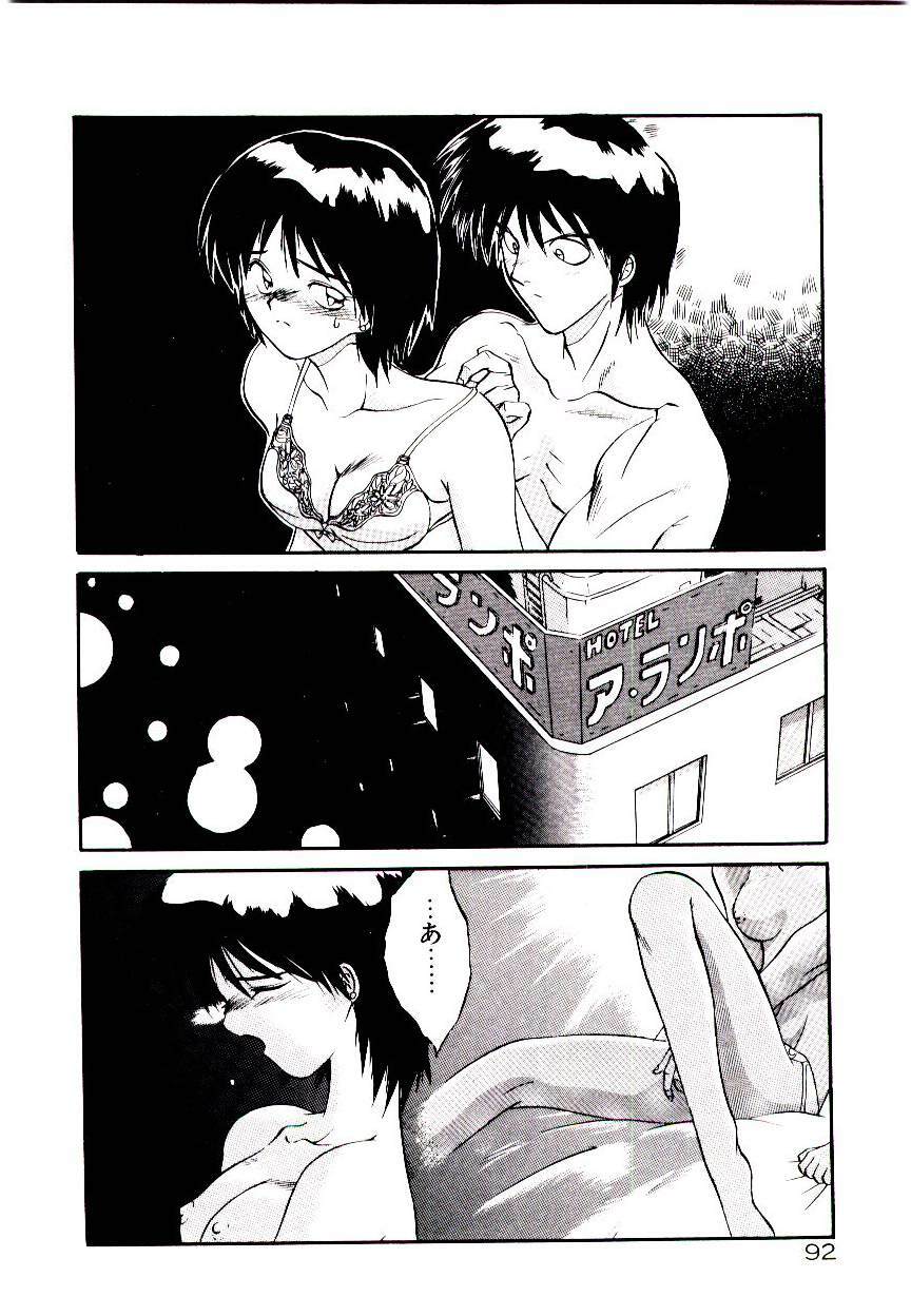 [Yamamoto Kenji] Fall in Love page 94 full