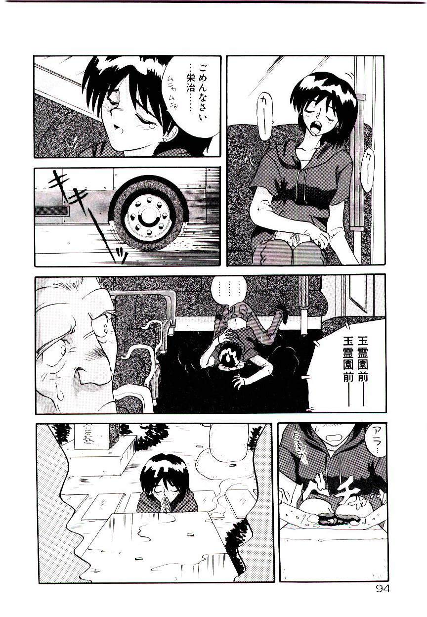 [Yamamoto Kenji] Fall in Love page 96 full