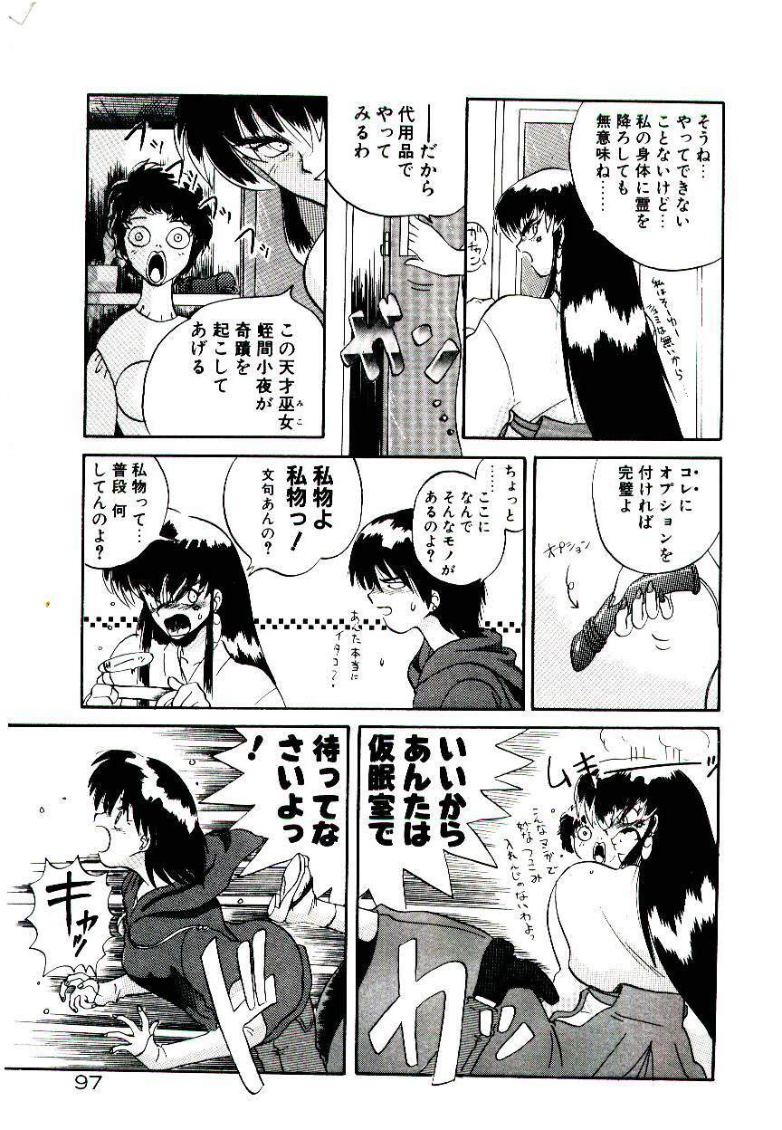 [Yamamoto Kenji] Fall in Love page 99 full