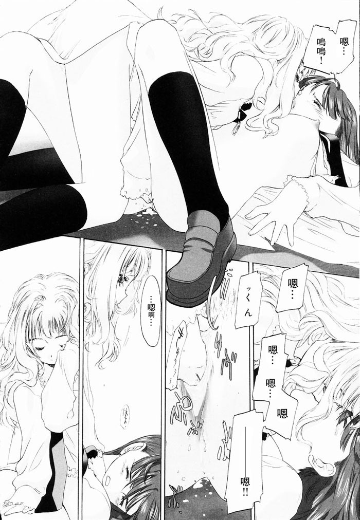 [Kurogane Kenn] Shoujo Sect | 少女派別 [Chinese] page 102 full