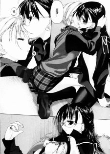 [Kurogane Kenn] Shoujo Sect | 少女派別 [Chinese] - page 21
