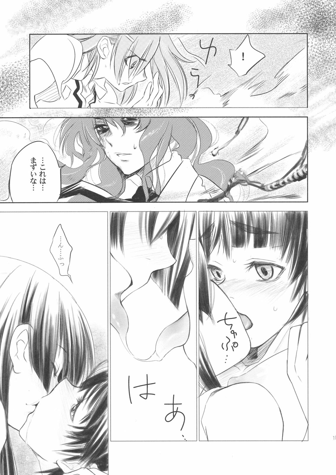 (C75) [BAKA to HASA me (Tsukai You)] Ohanabatake de Tsukamaete - The Catcher in the Secret Garden (Toaru Kagaku no Railgun) page 10 full