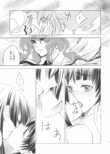 (C75) [BAKA to HASA me (Tsukai You)] Ohanabatake de Tsukamaete - The Catcher in the Secret Garden (Toaru Kagaku no Railgun) - page 10