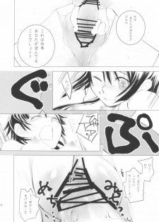 (C75) [BAKA to HASA me (Tsukai You)] Ohanabatake de Tsukamaete - The Catcher in the Secret Garden (Toaru Kagaku no Railgun) - page 17