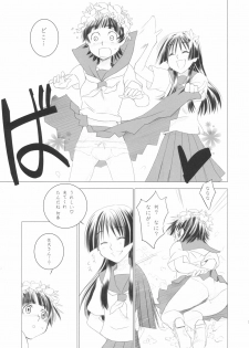 (C75) [BAKA to HASA me (Tsukai You)] Ohanabatake de Tsukamaete - The Catcher in the Secret Garden (Toaru Kagaku no Railgun) - page 6