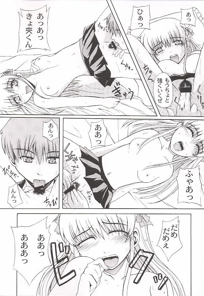 [Neo Frontier] Clear Heart 3 (Fruits Basket) page 18 full