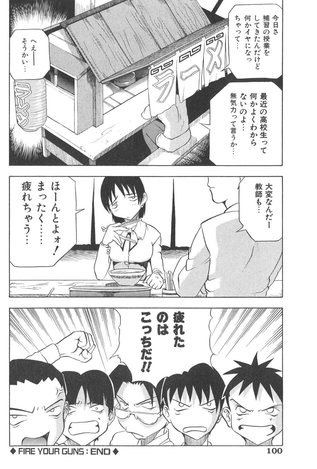[Joukichi Akagi] PLUG IN page 101 full