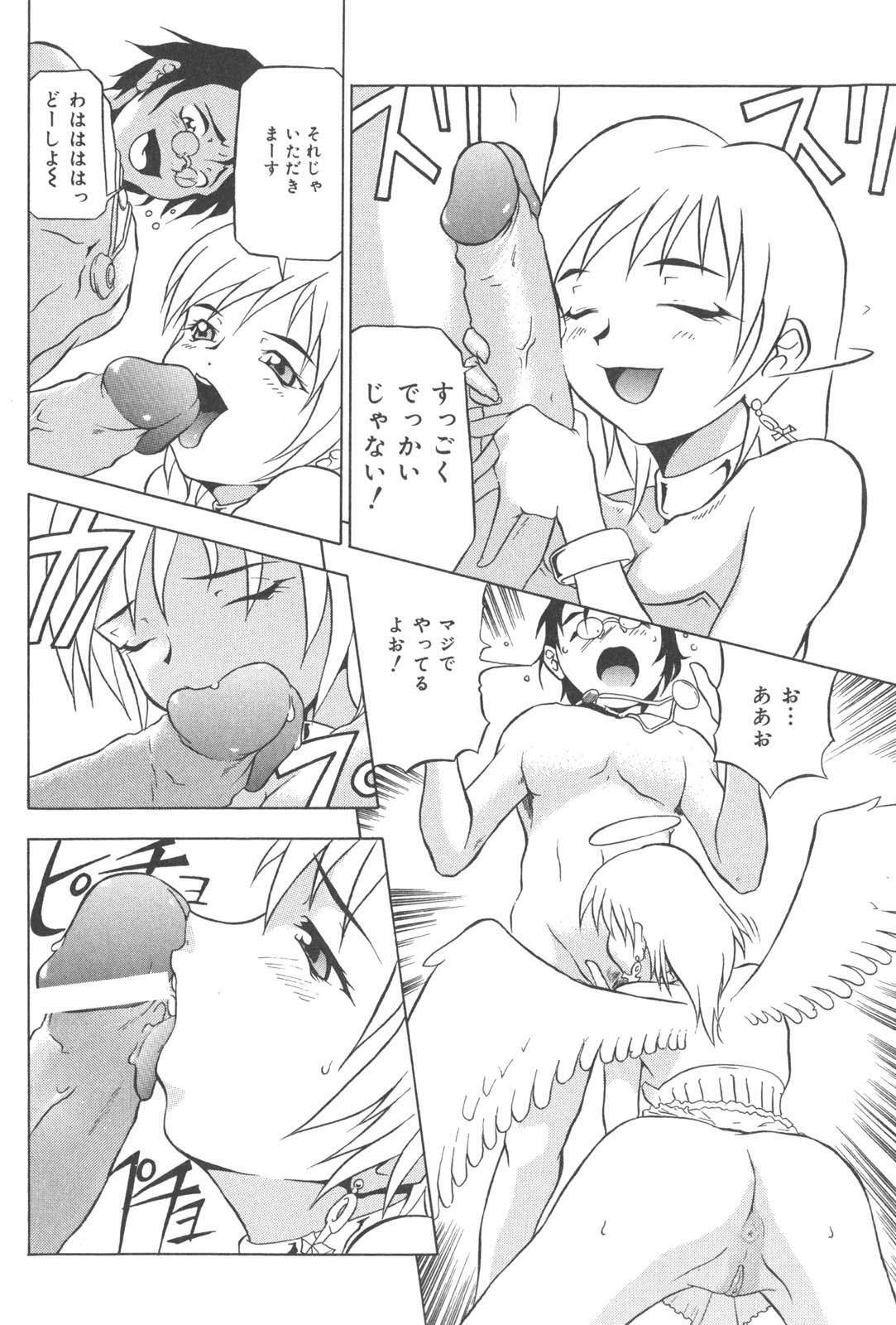 [Joukichi Akagi] PLUG IN page 107 full