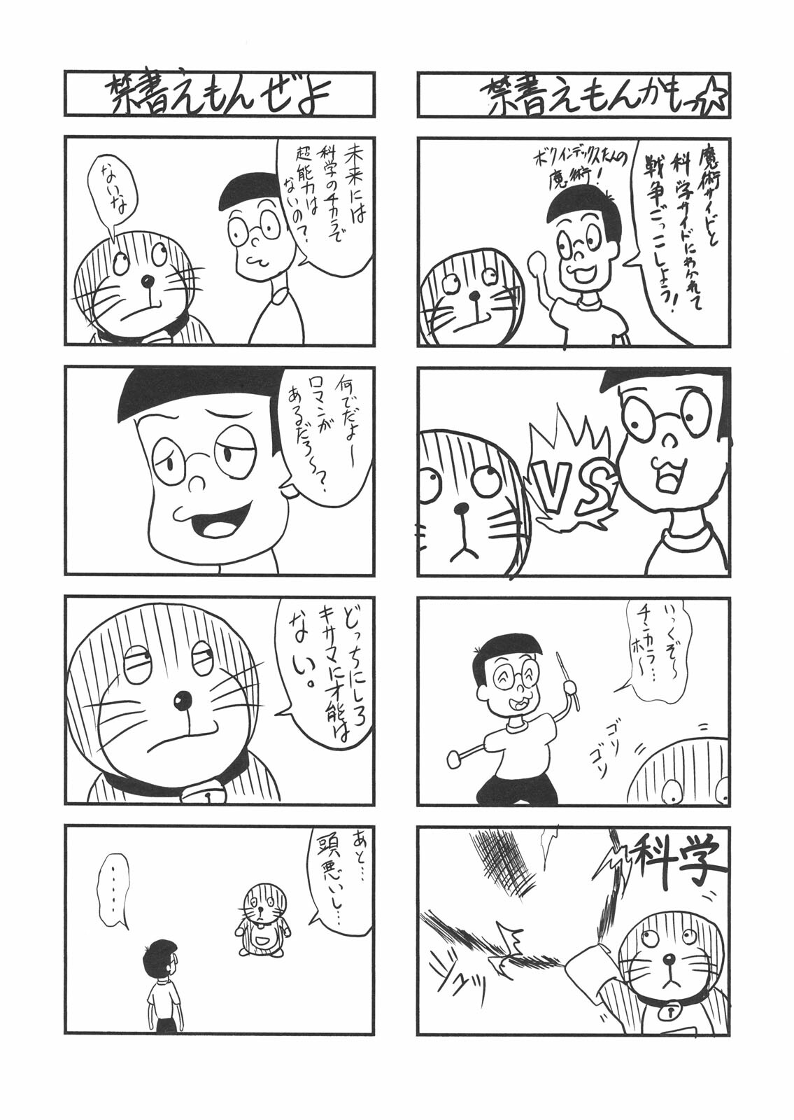 (SC42) [Lapiss (K/DASH)] Biribiri Dangerous Girl (Toaru Majutsu no Index) page 13 full