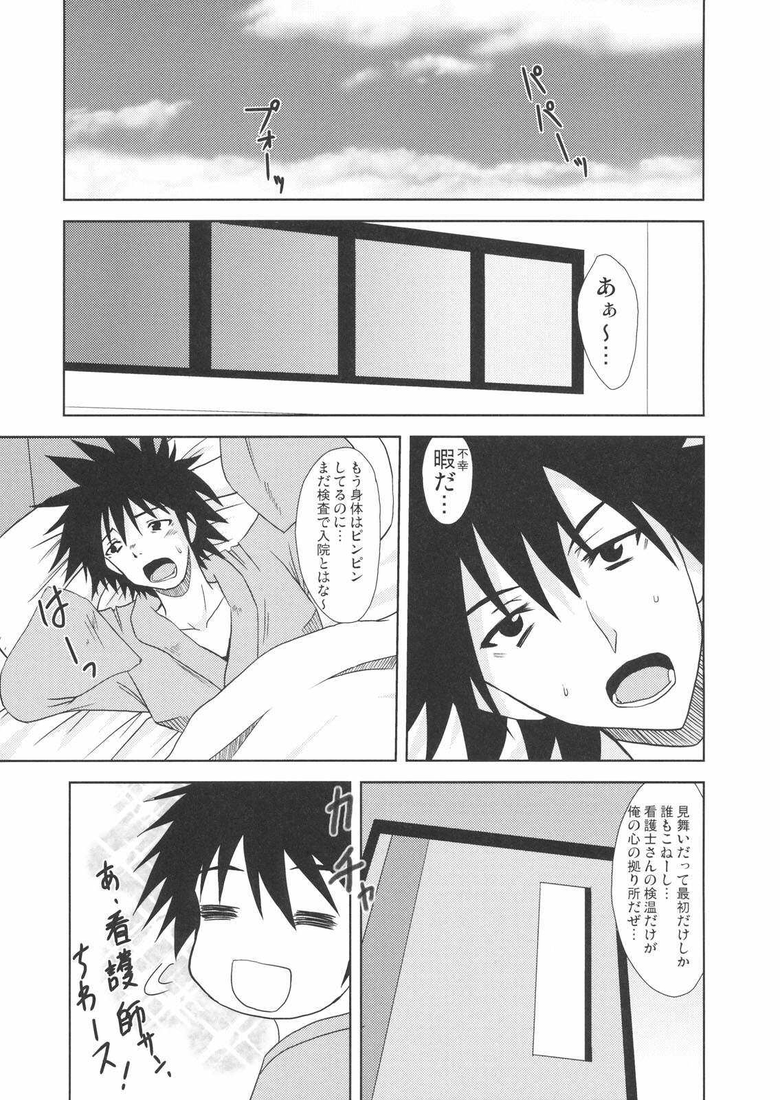 (SC42) [Lapiss (K/DASH)] Biribiri Dangerous Girl (Toaru Majutsu no Index) page 4 full