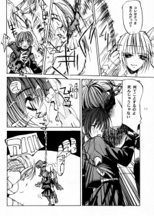 (CR27) [Yuuhodou (TekuTeku)] two eyes (Dead or Alive) - page 11