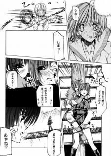 (CR27) [Yuuhodou (TekuTeku)] two eyes (Dead or Alive) - page 5