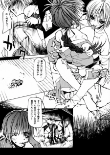 (CR27) [Yuuhodou (TekuTeku)] two eyes (Dead or Alive) - page 8