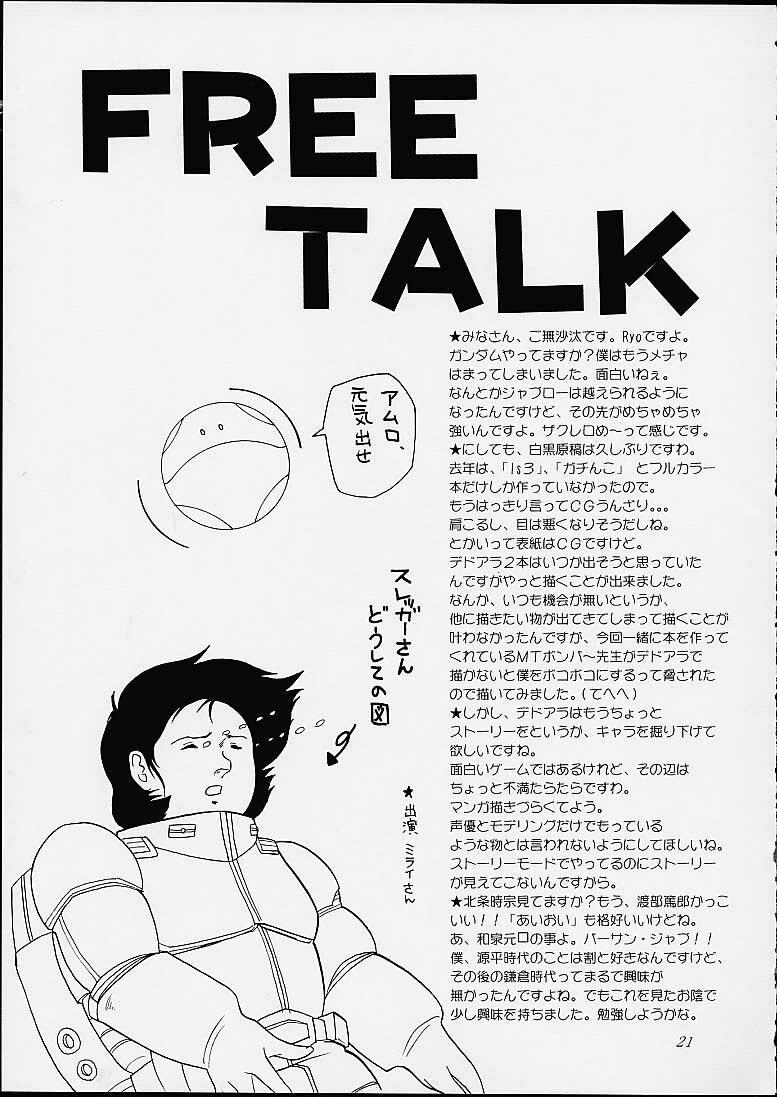 (CR29) [Abbey Load, MT Bombertei (RYO, MT Bomber)] Subete ha Waga Zaregotori (Dead or Alive) page 18 full