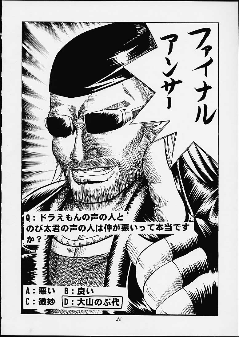 (CR29) [Abbey Load, MT Bombertei (RYO, MT Bomber)] Subete ha Waga Zaregotori (Dead or Alive) page 23 full