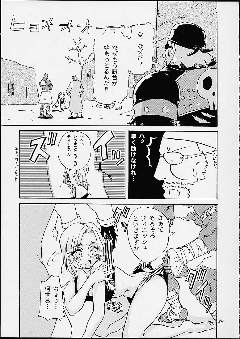 (CR29) [Abbey Load, MT Bombertei (RYO, MT Bomber)] Subete ha Waga Zaregotori (Dead or Alive) page 26 full