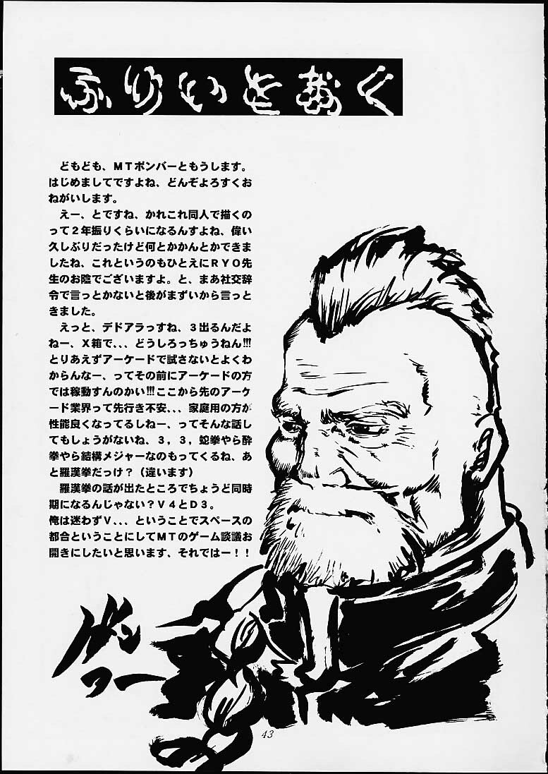 (CR29) [Abbey Load, MT Bombertei (RYO, MT Bomber)] Subete ha Waga Zaregotori (Dead or Alive) page 40 full