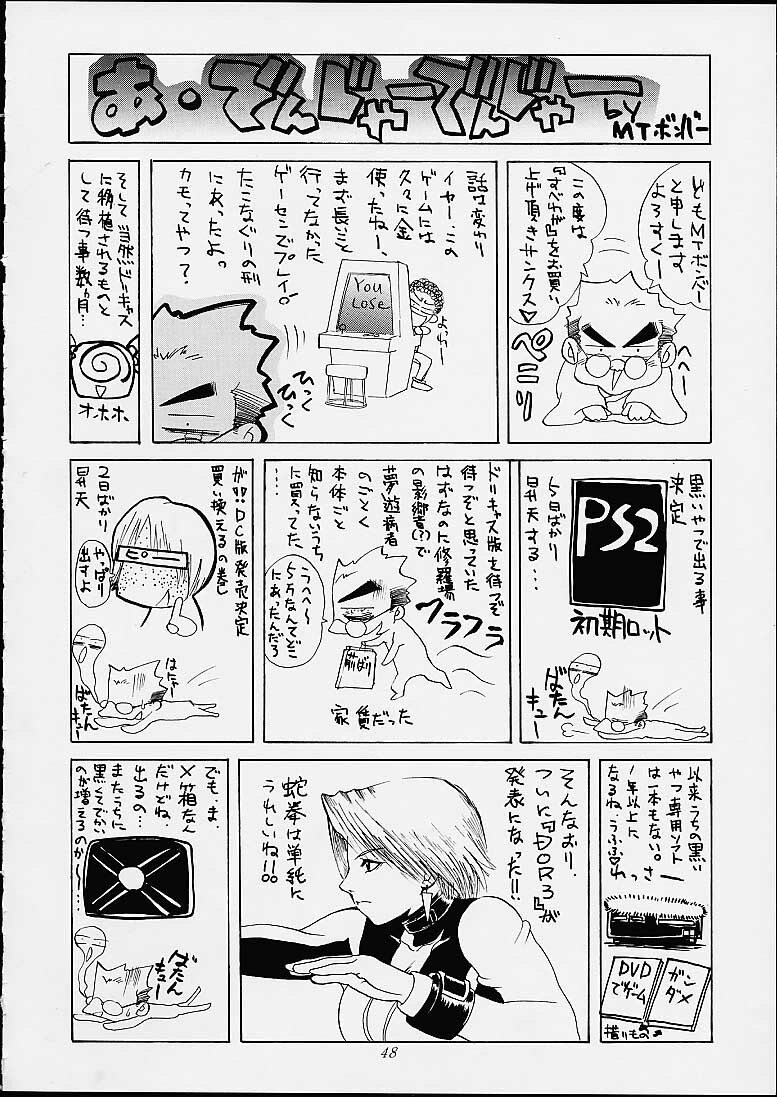 (CR29) [Abbey Load, MT Bombertei (RYO, MT Bomber)] Subete ha Waga Zaregotori (Dead or Alive) page 45 full
