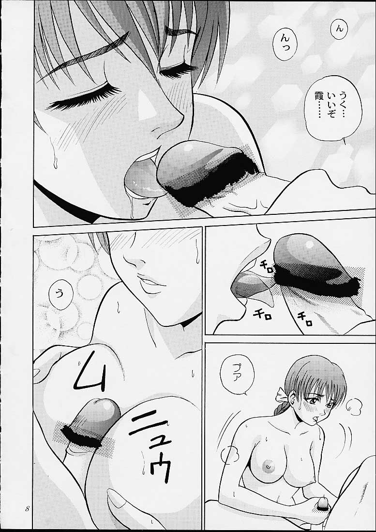 (CR29) [Abbey Load, MT Bombertei (RYO, MT Bomber)] Subete ha Waga Zaregotori (Dead or Alive) page 5 full