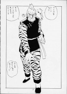 (CR29) [Abbey Load, MT Bombertei (RYO, MT Bomber)] Subete ha Waga Zaregotori (Dead or Alive) - page 19