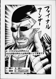 (CR29) [Abbey Load, MT Bombertei (RYO, MT Bomber)] Subete ha Waga Zaregotori (Dead or Alive) - page 23