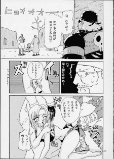 (CR29) [Abbey Load, MT Bombertei (RYO, MT Bomber)] Subete ha Waga Zaregotori (Dead or Alive) - page 26