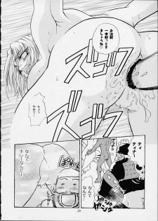 (CR29) [Abbey Load, MT Bombertei (RYO, MT Bomber)] Subete ha Waga Zaregotori (Dead or Alive) - page 35