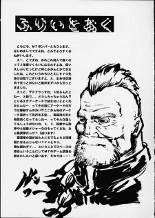 (CR29) [Abbey Load, MT Bombertei (RYO, MT Bomber)] Subete ha Waga Zaregotori (Dead or Alive) - page 40