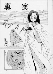 (CR29) [Abbey Load, MT Bombertei (RYO, MT Bomber)] Subete ha Waga Zaregotori (Dead or Alive) - page 42