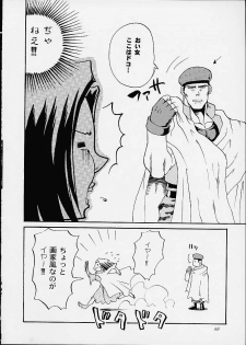 (CR29) [Abbey Load, MT Bombertei (RYO, MT Bomber)] Subete ha Waga Zaregotori (Dead or Alive) - page 43