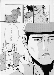 (CR29) [Abbey Load, MT Bombertei (RYO, MT Bomber)] Subete ha Waga Zaregotori (Dead or Alive) - page 44