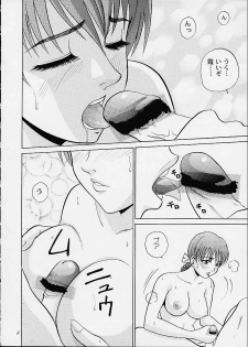 (CR29) [Abbey Load, MT Bombertei (RYO, MT Bomber)] Subete ha Waga Zaregotori (Dead or Alive) - page 5