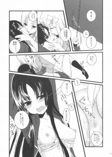 [Marshmallow Hoppe (Koharu)] Nue no Yoru (Ga-Rei -Zero-) - page 12