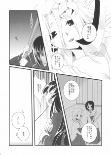 [Marshmallow Hoppe (Koharu)] Nue no Yoru (Ga-Rei -Zero-) - page 5
