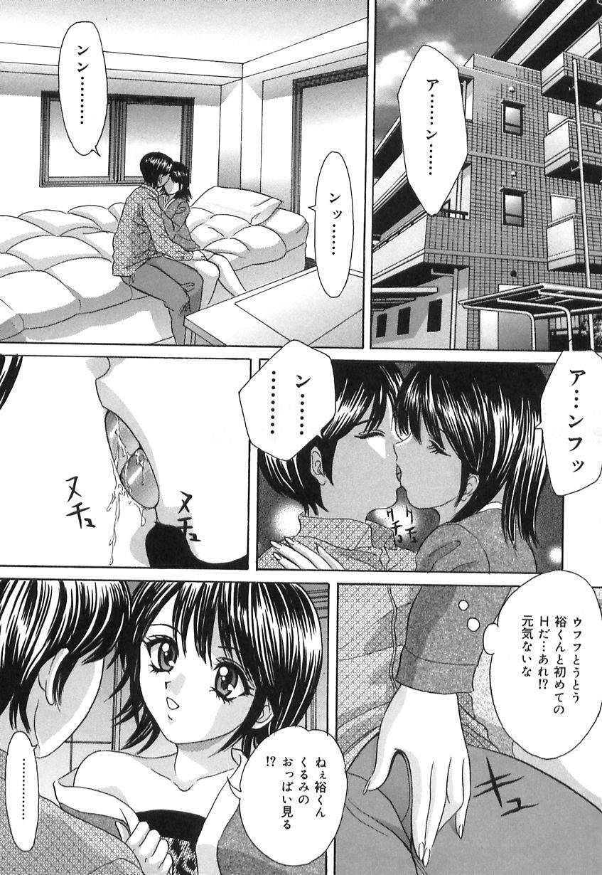 Ijuhin808 - Doutei Mania page 112 full