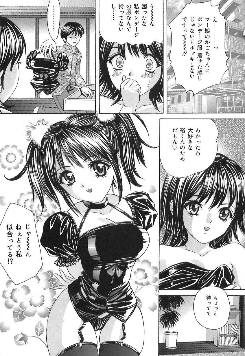 Ijuhin808 - Doutei Mania page 115 full