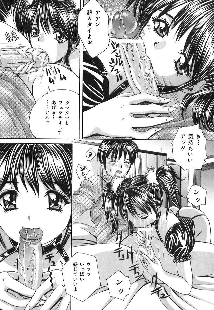 Ijuhin808 - Doutei Mania page 117 full