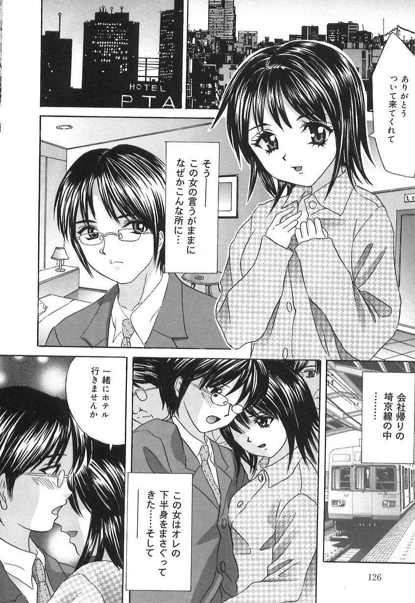 Ijuhin808 - Doutei Mania page 126 full