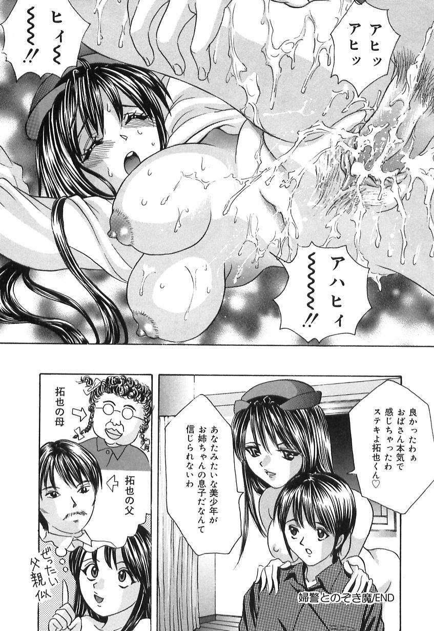 Ijuhin808 - Doutei Mania page 78 full