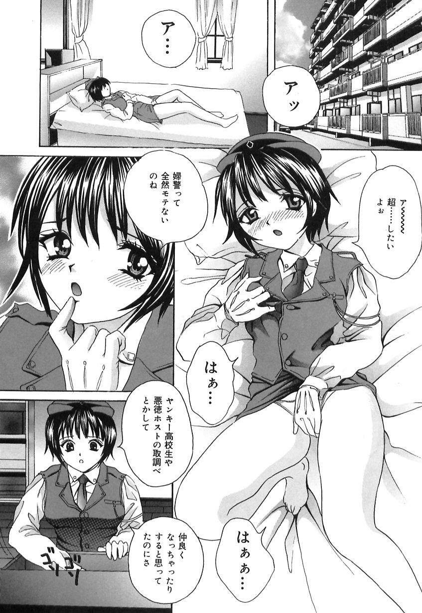 Ijuhin808 - Doutei Mania page 80 full