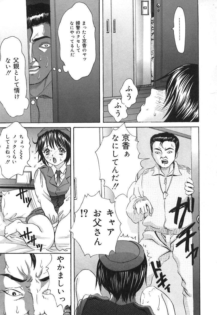 Ijuhin808 - Doutei Mania page 83 full